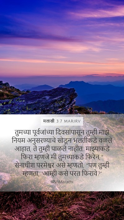 मलाखी 3:7 MARIRV Bible Verse Image