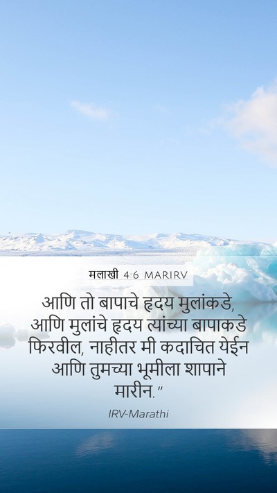 मलाखी 4:6 MARIRV Bible Verse Image