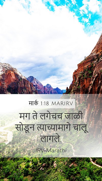 मार्क 1:18 MARIRV Bible Verse Image