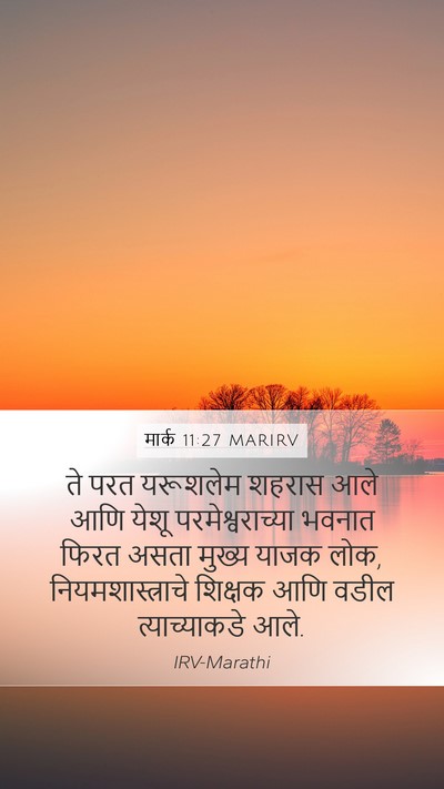 मार्क 11:27 MARIRV Bible Verse Image