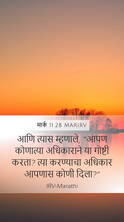 मार्क 11:28 MARIRV Bible Verse Image