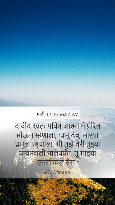 मार्क 12:36 MARIRV Bible Verse Image
