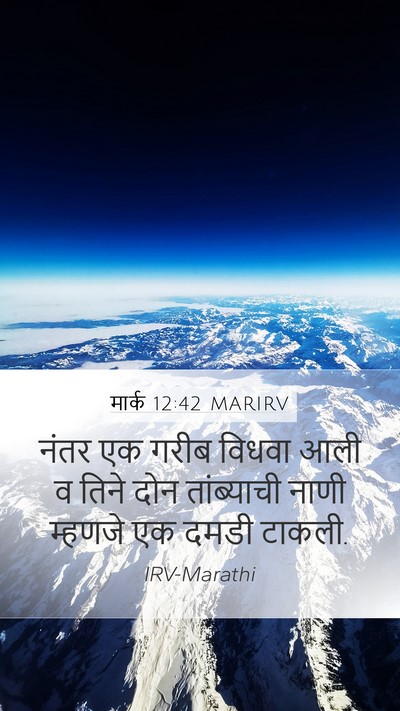 मार्क 12:42 MARIRV Bible Verse Image