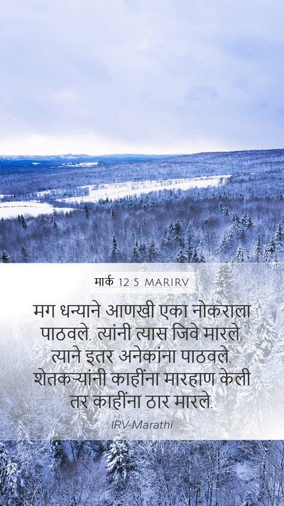मार्क 12:5 MARIRV Bible Verse Image