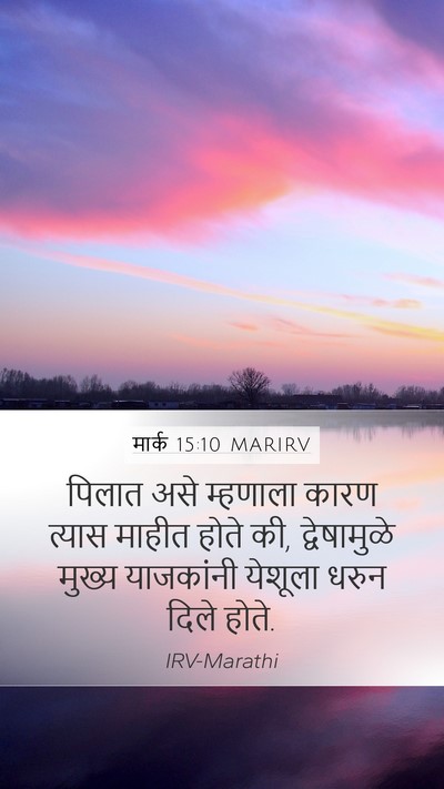 मार्क 15:10 MARIRV Bible Verse Image