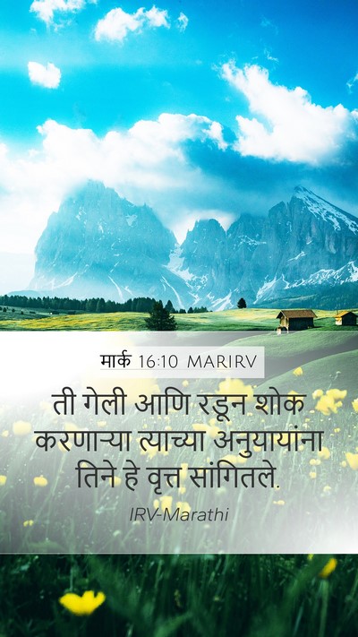 मार्क 16:10 MARIRV Bible Verse Image