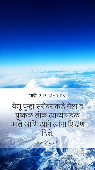 मार्क 2:13 MARIRV Bible Verse Image