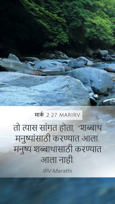 मार्क 2:27 MARIRV Bible Verse Image