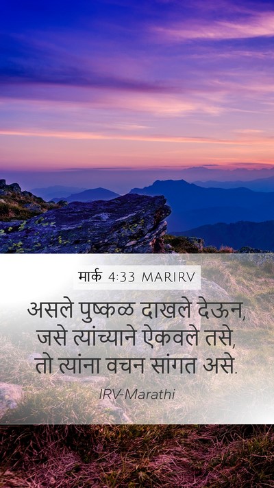 मार्क 4:33 MARIRV Bible Verse Image