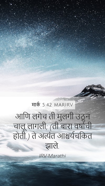 मार्क 5:42 MARIRV Bible Verse Image