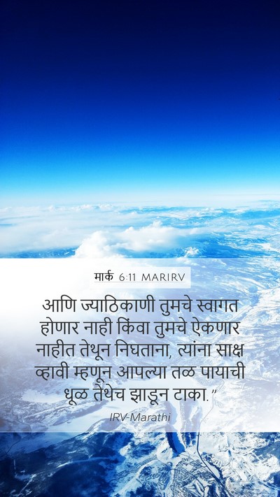 मार्क 6:11 MARIRV Bible Verse Image