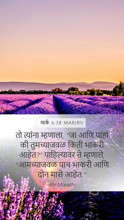 मार्क 6:38 MARIRV Bible Verse Image