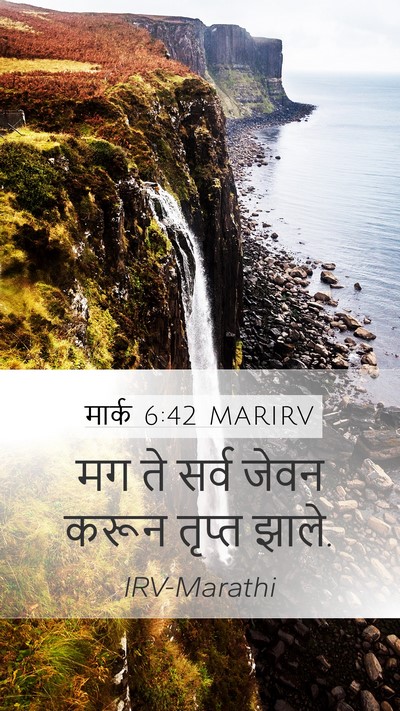 मार्क 6:42 MARIRV Bible Verse Image