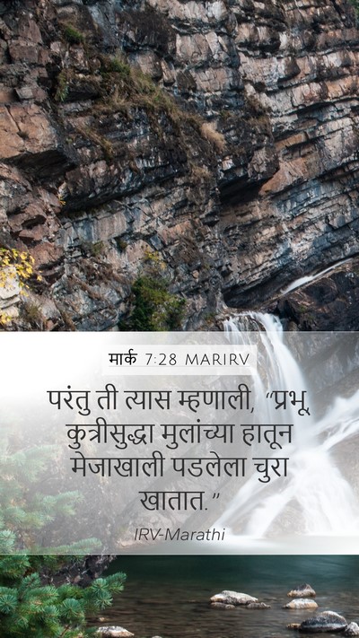 मार्क 7:28 MARIRV Bible Verse Image