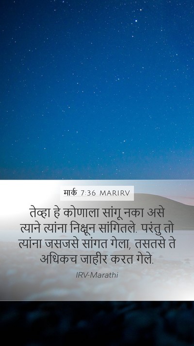 मार्क 7:36 MARIRV Bible Verse Image