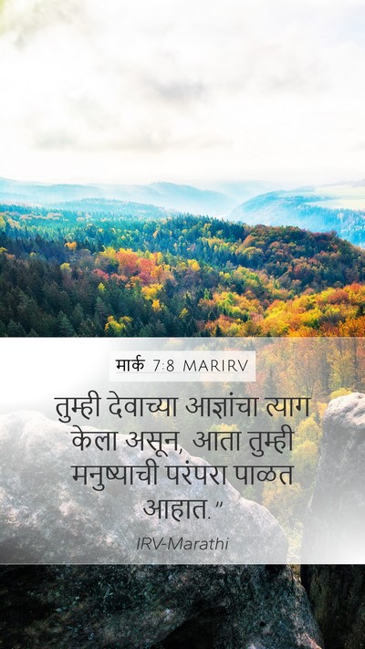 मार्क 7:8 MARIRV Bible Verse Image