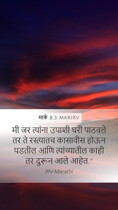 मार्क 8:3 MARIRV Bible Verse Image