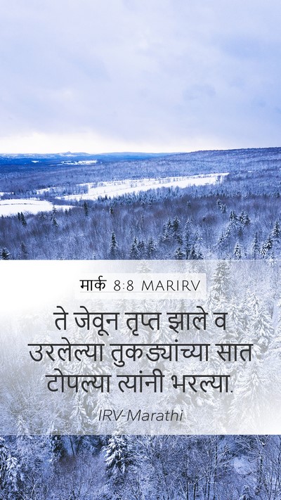 मार्क 8:8 MARIRV Bible Verse Image