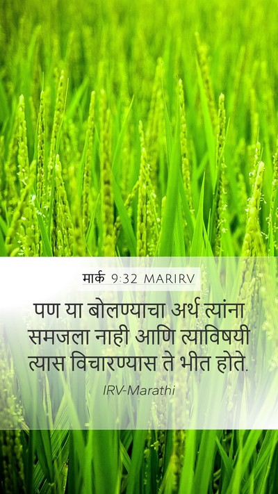 मार्क 9:32 MARIRV Bible Verse Image