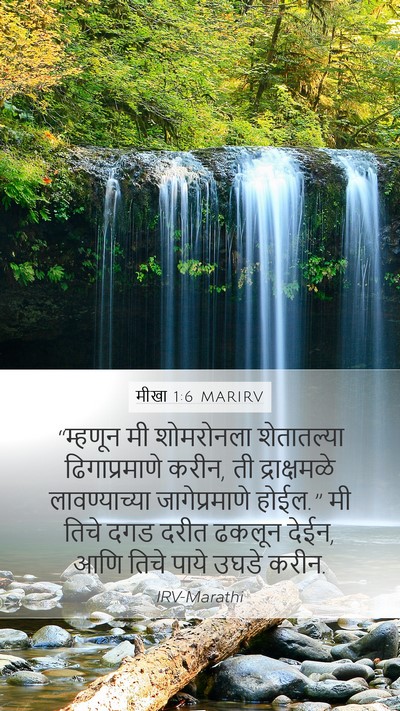 मीखा 1:6 MARIRV Bible Verse Image