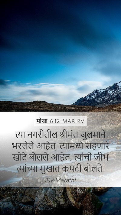 मीखा 6:12 MARIRV Bible Verse Image
