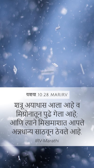 यशया 10:28 MARIRV Bible Verse Image