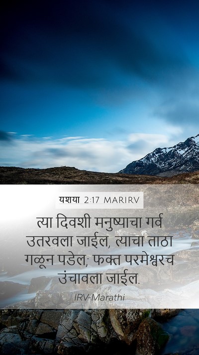 यशया 2:17 MARIRV Bible Verse Image