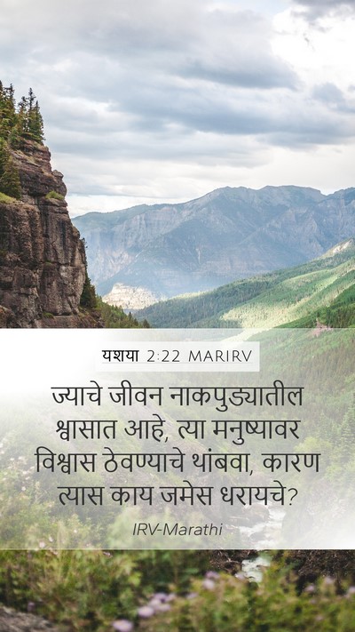 यशया 2:22 MARIRV Bible Verse Image