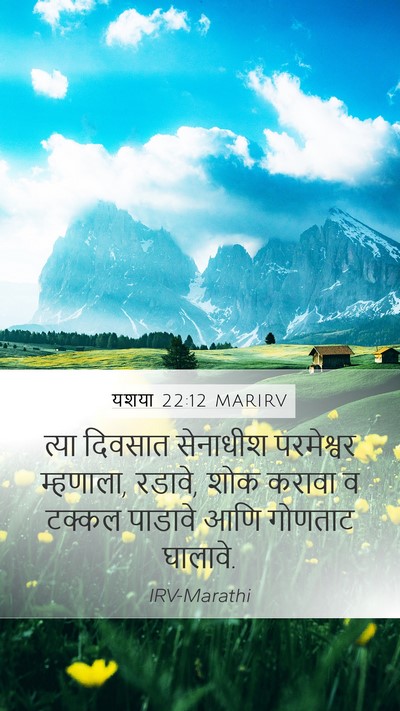 यशया 22:12 MARIRV Bible Verse Image