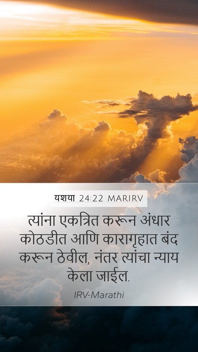 यशया 24:22 MARIRV Bible Verse Image