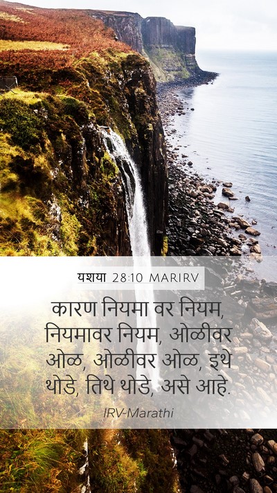 यशया 28:10 MARIRV Bible Verse Image