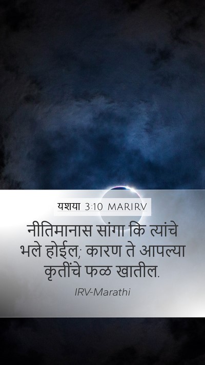 यशया 3:10 MARIRV Bible Verse Image