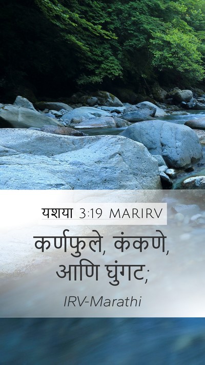 यशया 3:19 MARIRV Bible Verse Image