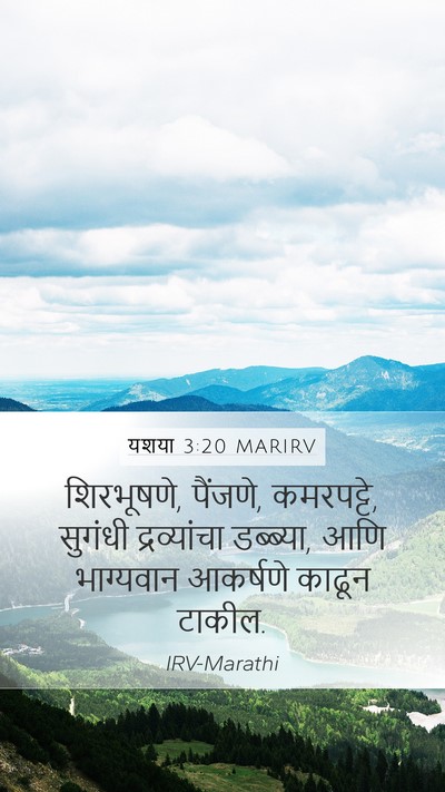 यशया 3:20 MARIRV Mobile Phone Wallpaper - शिरभूषणे, पैंजणे, - Mobile Bible Verse Wallpaper
