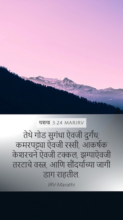 यशया 3:24 MARIRV Bible Verse Image