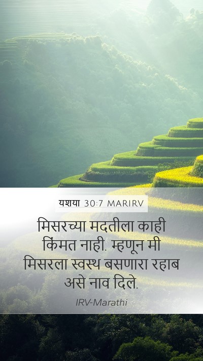 यशया 30:7 MARIRV Bible Verse Image