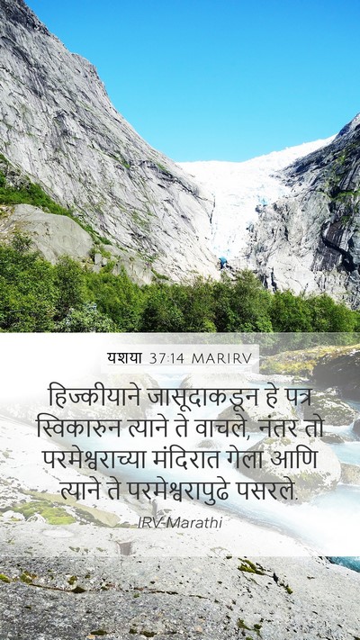 यशया 37:14 MARIRV Bible Verse Image