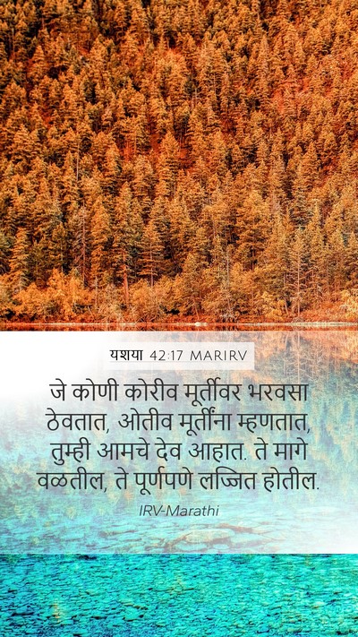 यशया 42:17 MARIRV Bible Verse Image