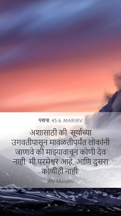 यशया 45:6 MARIRV Bible Verse Image