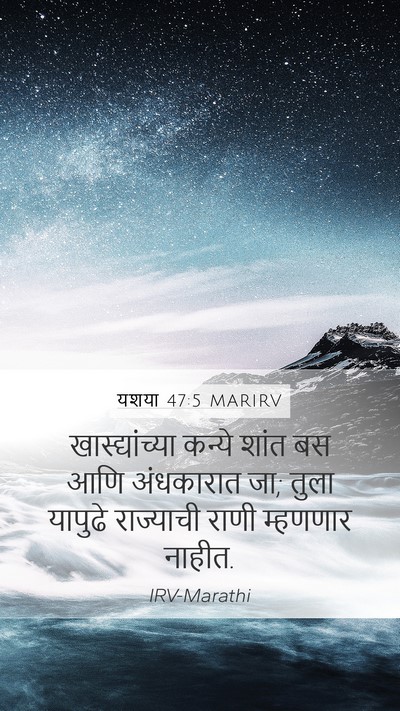 यशया 47:5 MARIRV Bible Verse Image