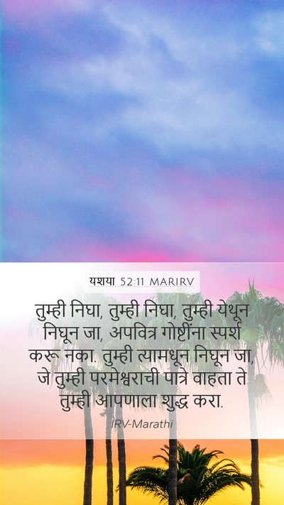 यशया 52:11 MARIRV Bible Verse Image