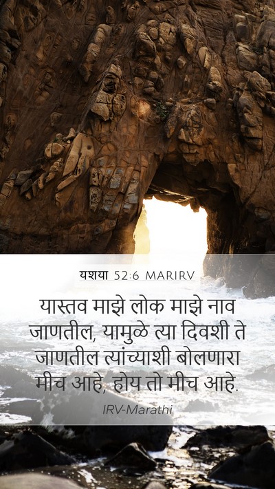 यशया 52:6 MARIRV Bible Verse Image