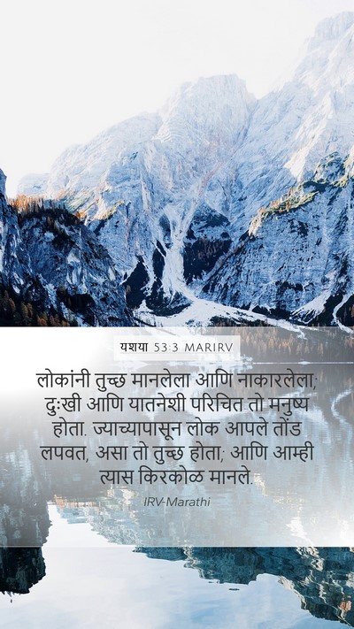 यशया 53:3 MARIRV Bible Verse Image