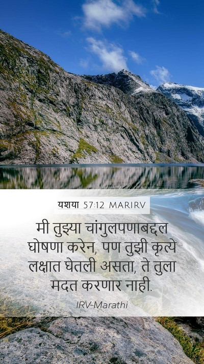 यशया 57:12 MARIRV Bible Verse Image
