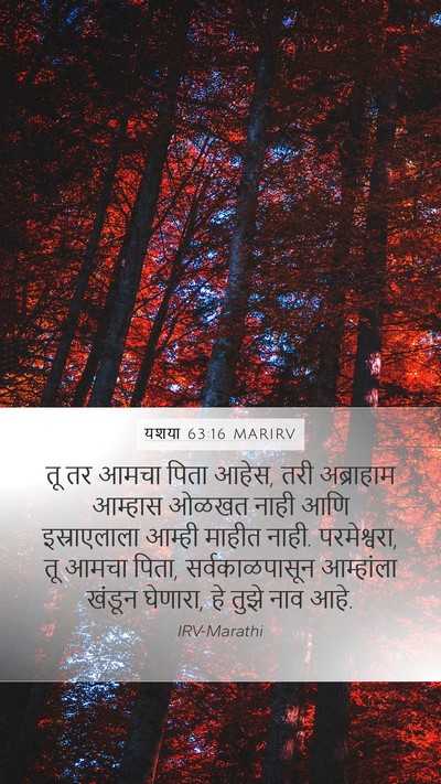 यशया 63:16 MARIRV Bible Verse Image