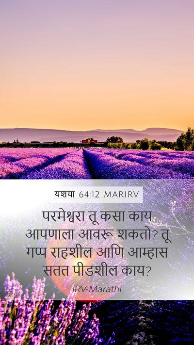यशया 64:12 MARIRV Bible Verse Image