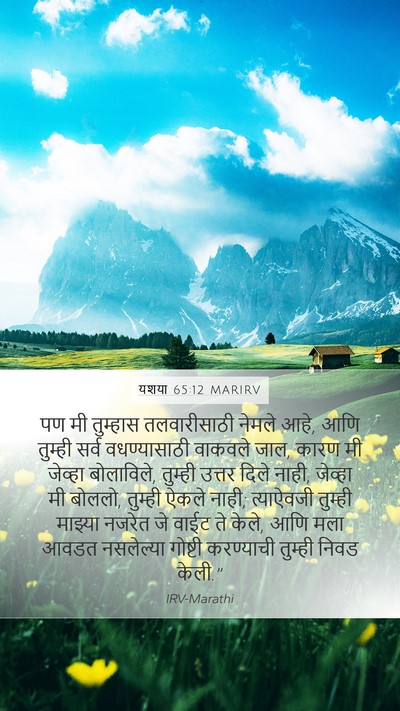 यशया 65:12 MARIRV Bible Verse Image