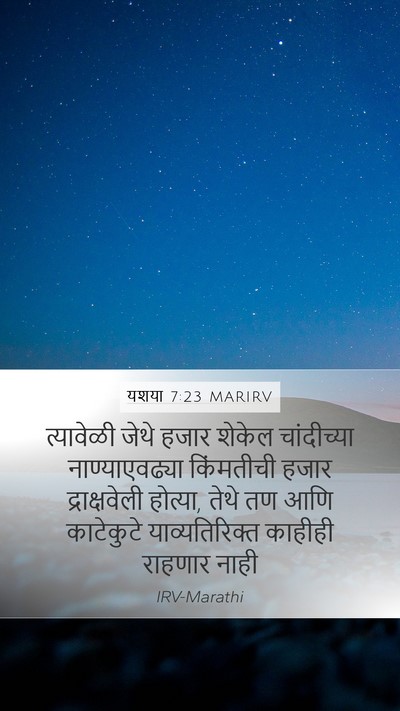 यशया 7:23 MARIRV Bible Verse Image