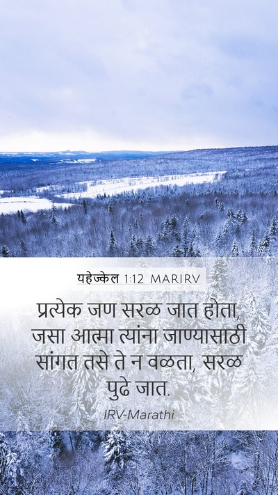 यहेज्केल 1:12 MARIRV Bible Verse Image