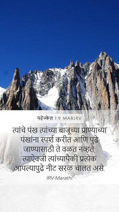 यहेज्केल 1:9 MARIRV Bible Verse Image
